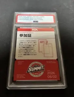 PSA SUMMIT 2026 SUMMER 参加証 プロモ | Mercari