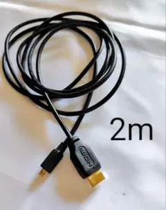 HDMI to Micro HDMI 変換ケーブル 2m