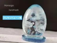 クレセントムーン様 リクエスト 2点 まとめ商品