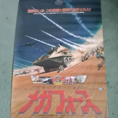 超希少非売品】月刊ニュータイプ 86年12月号付録ポスター フォウ