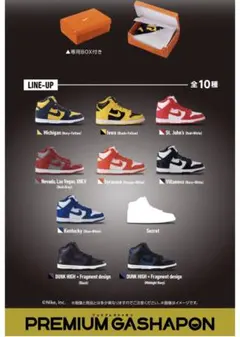 未開封プレミアムバンダイ × ナイキ ダンクハイ ミニチュアコレクションのサムネイル