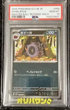 ポケモンカード フーパex psa9 - メルカリ