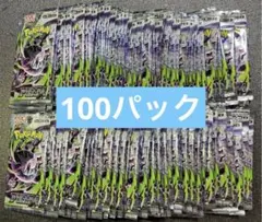 ポケモンカード アビスアイ 100パックセット バラパック【サーチ済