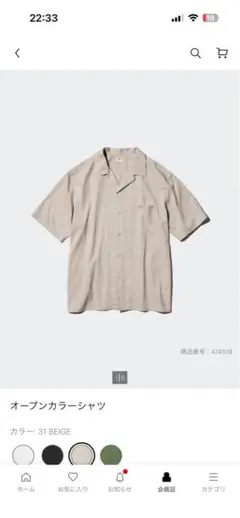 オープンカラーシャツ　ユニクロ　ベージュのサムネイル