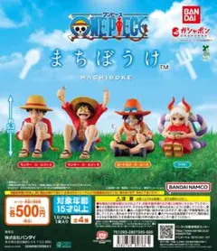 ONE PIECE まちぼうけ フィギュア 全4種コンプリートセット