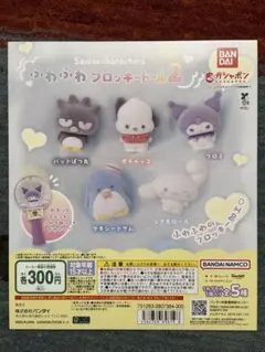 キイロイトリダイアリー ぬいぐるみセット 価格（送料込） C - メルカリ