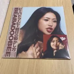 2026年最新】beabadoobee レコードの人気アイテム - メルカリ
