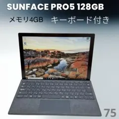 Microsoft Surface Pro (第5世代) LTE モデル