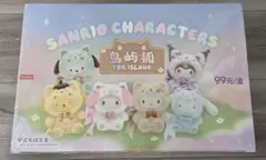 新品未開封シュリンク付 MINISO × サンリオ フォックスアイランドBOX