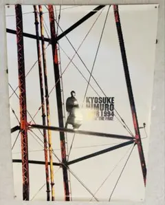 2026年最新】氷室京介ポスターの人気アイテム - メルカリ