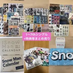 Snow Man CD+特典+カレンダー他グッズまとめ売り