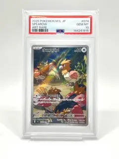 デリバード オニスズメ AR PSA10 2枚セット デリバード オニスズメ AR PSA10 2枚セット - メルカリ