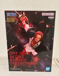 ワンピース　バトルレコードコレクション　シャンクス　フィギュア