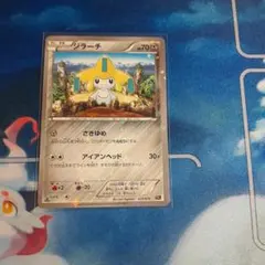 ポケモンカード　ジラーチ 026/036　キラコレクション