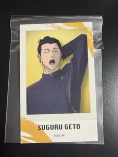 呪術廻戦展 懐玉玉折 ブラインド フォト風カード 夏油傑