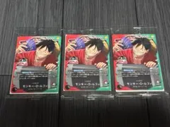 一番くじ、ワンピース、モンキー・D・ルフィ、 新品未開封カード3枚セット