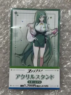 ステラソラ アクリルスタンド ポーシア ファミリーマート ファミマ