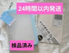 ダイソー A5 6リングファイル ＆ L判クリアポケット 2つ ブルー