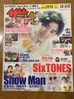 ザテレビジョン　2022年11月　表紙:SixTONES 京本大我