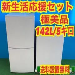 2026年最新】一人暮らし 一人暮らし家電セット 家電セット新品 新生活 