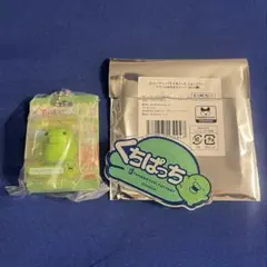 くちぱっち　セット