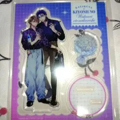 かたくな清にぃの訳ありオトナ彼氏　とらのあな有償特典両面アクリルスタンド