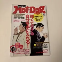 2025年最新】龍が如くホットドッグの人気アイテム - メルカリ