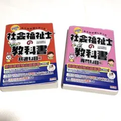 2026年最新】社会福祉士セットの人気アイテム - メルカリ