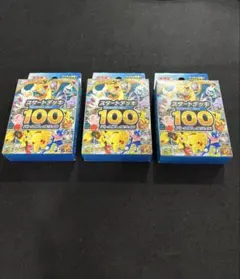 Z*）様 ポケカ　スタートデッキ100 3個セット