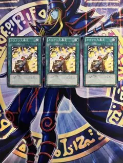 遊戯王 カラクリ大暴走 3枚セット まとめ買いで100円