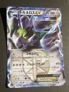 トルネロスEX BW8 046/051 キラ ポケモンカードゲーム　プラズマ団のサムネイル