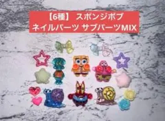 新品 ネイルパーツ セット スポンジボブ - メルカリ