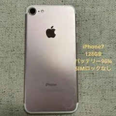 Apple iPhone 7 128GB SIMロックなし