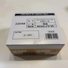 たまごっち　ちょこぶろっくしーる　コンプリートセット