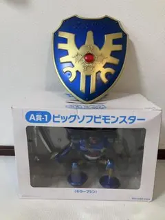 ドラゴンクエスト 一番くじ ふくびき所 ビッグソフビ キラーマシン ロトの盾 ドラゴンクエスト 一番くじ ふくびき所 ビッグソフビ キラーマシン