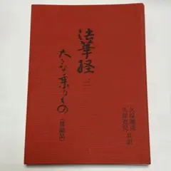 Item thumbnail for item 6220a1d4-9e45-4a39-b7bd-8ca4b60b8e39