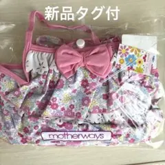新品未使用♡motherways♡花柄セパレート水着　110