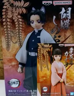 鬼滅の刃 栗花落カナヲ 絆ノ装 参拾玖ノ型　絆ノ装 参拾漆ノ型 胡蝶しのぶ