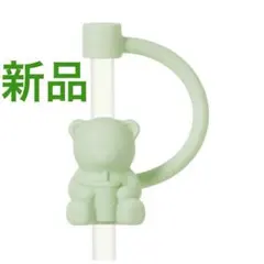 スターバックス ストローキャップ べアリスタグリーン　2026春　緑