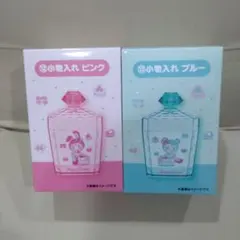 み*な様 メゾピア丿　サンリオ当たりくじ 小物入れ ベリエちゃん姉妹セット