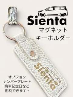 シン様専用　オーダー　マグネット キーホルダー 3点セット