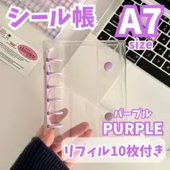 594 A7サイズ シール帳 パープル 両面ポケットリフィル 10枚付 シール