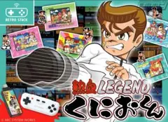 ★★★小型家庭用ゲーム機「レトロスティック 熱血LEGEND くにおくん