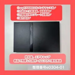 ps2本体のみプレステ2本体プレイステーション2本体70000e030401