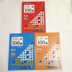 2026年最新】合格への100題の人気アイテム - メルカリ