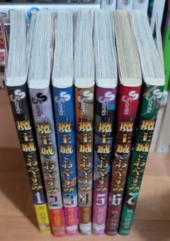 【初版帯付】魔王城でおやすみ メルカリ