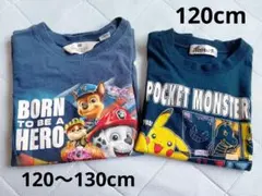 ポケットモンスター＆PAW PATROL Tシャツ 2枚セット 120cm