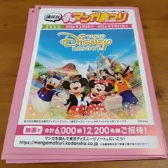 2026年最新】講談社 春のマンガまつり バーコードの人気アイテム