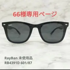 2025年最新】rb4391dの人気アイテム - メルカリ
