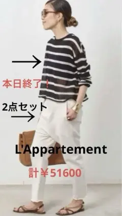 2026年最新】l'appartement border sheerの人気アイテム - メルカリ